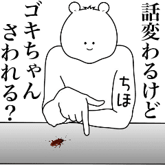Bear Sticker Chiho