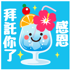 涼爽夏日貼圖