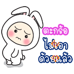 DtaKraw:Baby wore rabbit hood V2.
