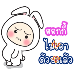 Hocky:Baby wore rabbit hood V2.