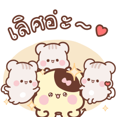 สวีทเฮ้าส์ ❤ คู่รักนุ่มนิ่ม