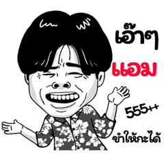 Aamp Sticker Isan boy Style v.2