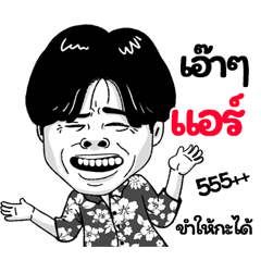 Air Sticker Isan boy Style v.2
