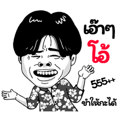 Oh Sticker Isan boy Style v.2