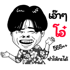 Ohs Sticker Isan boy Style v.2