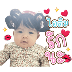 itimtanatchalovemom