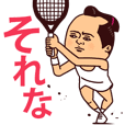 スポーティ侍・テニス