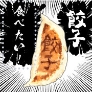 gyoza message sticker