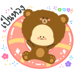 Fufuko bear bear