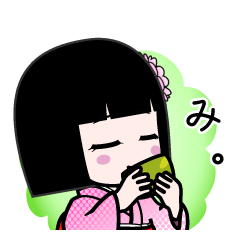 み。（デカ文字）のLINEスタンプ