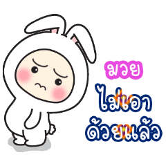 Muay:Baby wore rabbit hood V2.