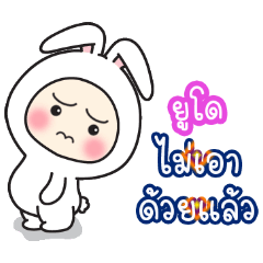 Judo:Baby wore rabbit hood V2.