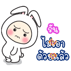 Run:Baby wore rabbit hood V2.