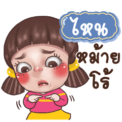 NAI4 Juno Drama Queen_S