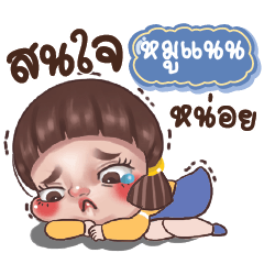 MOONAN Juno Drama Queen