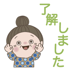 可愛いおばあちゃんの ちょっと敬語 No4 Line スタンプ Line Store 可愛いおばあちゃんの ちょっと敬語 No4 Line スタンプ Line Store