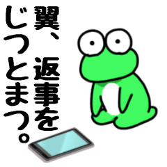 tubasasanfrog