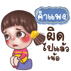 KOMPANG Juno Drama Queen_N