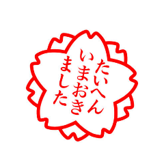 フラワーラインはんこ（お選び下さい） おもしろ花はんこスタンプ - LINE スタンプ | LINE STORE