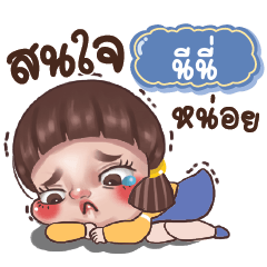 NINI2 Juno Drama Queen