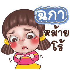 CHAKA Juno Drama Queen_S