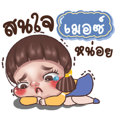 MER Juno Drama Queen