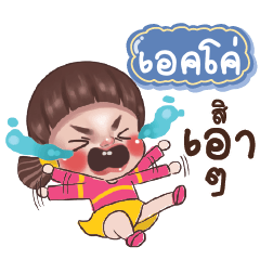 EKKO Juno Drama Queen_E