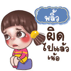 PLEW Juno Drama Queen_N