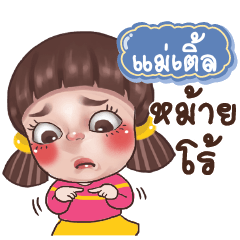 MATLE Juno Drama Queen_S