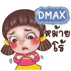 DMAX Juno Drama Queen_S e