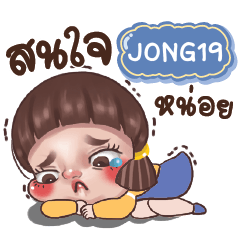 JONG19 Juno Drama Queen