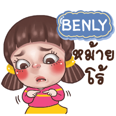 BENLY Juno Drama Queen_S e