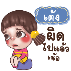 TENG3 Juno Drama Queen_N