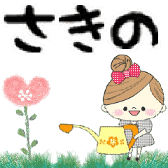 Mafy's Group Talk::sakino::