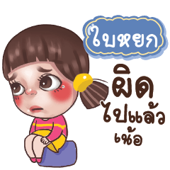 BAIYOK Juno Drama Queen_N