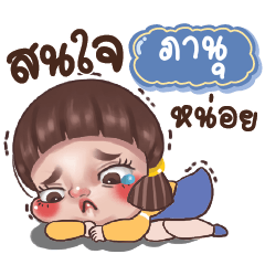 PANU2 Juno Drama Queen