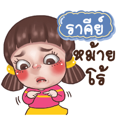 RAKE Juno Drama Queen_S