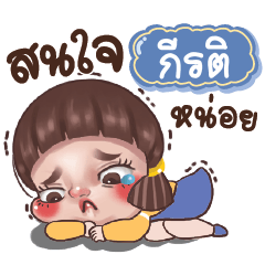 GERITI Juno Drama Queen