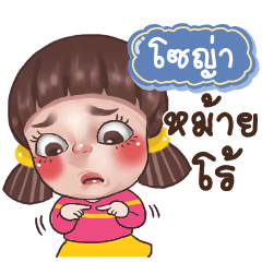 SOYA Juno Drama Queen_S