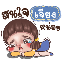 JIENG2 Juno Drama Queen