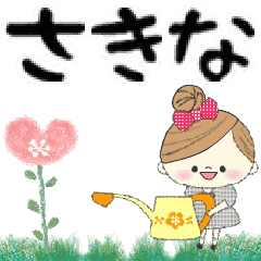 Mafy's Group Talk::sakina::