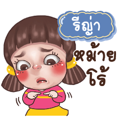 RIJA Juno Drama Queen_S