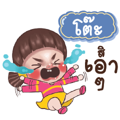 TOE3 Juno Drama Queen_E