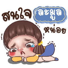 LAMOOL Juno Drama Queen