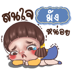 MUNG Juno Drama Queen