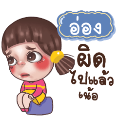 OONG Juno Drama Queen_N