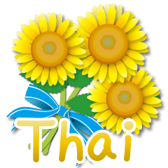 Thanks with flowers in Thai Rev.