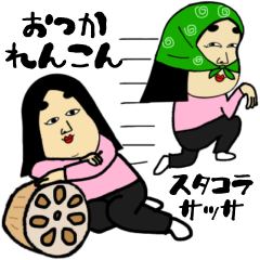 Shikibu and Nargon pun sticker