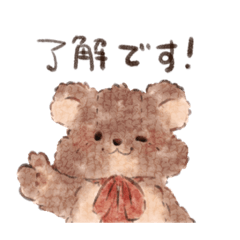 Hug me bear(Japanese)