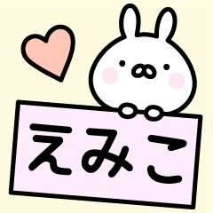 Cute Rabbit "Emiko"